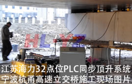 超薄型同步千斤顶