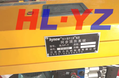 PLC同步顶升系统施工图片